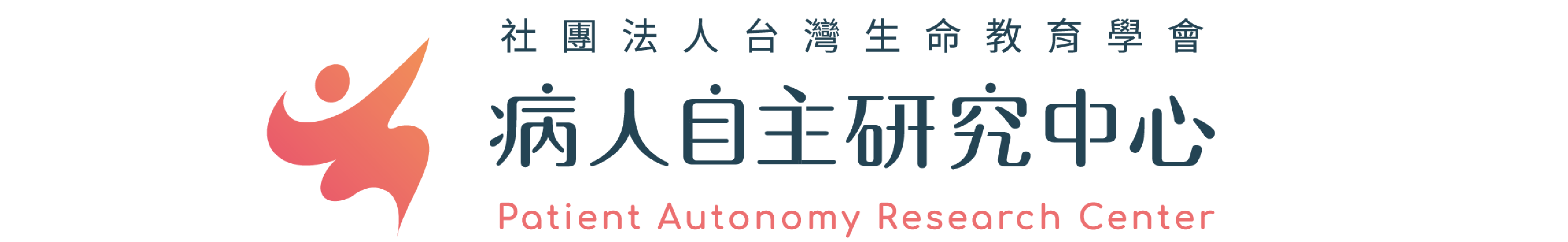 病人自主研究中心