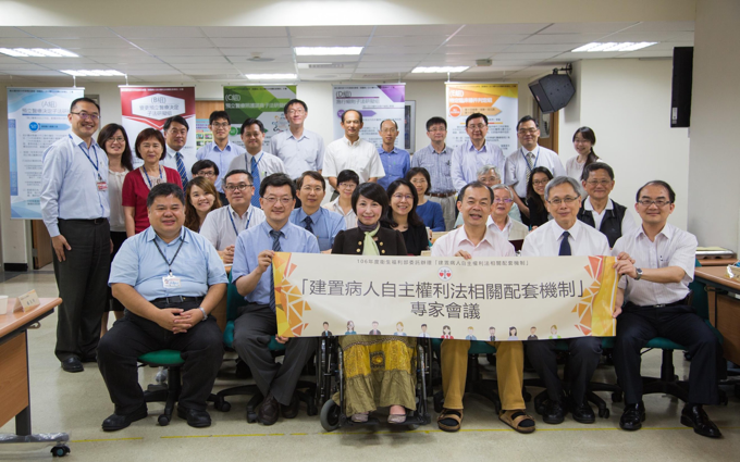 2017.06.24 「建置病人自主權利法配套機制」專家諮詢共識會議